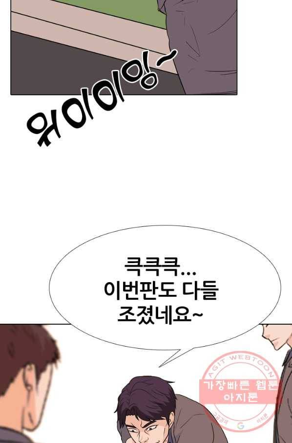 고교전설 162화 표진수 61