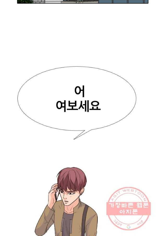 고교전설 162화 표진수 65