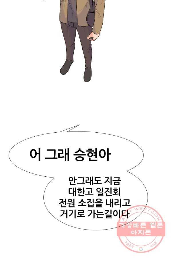 고교전설 162화 표진수 66