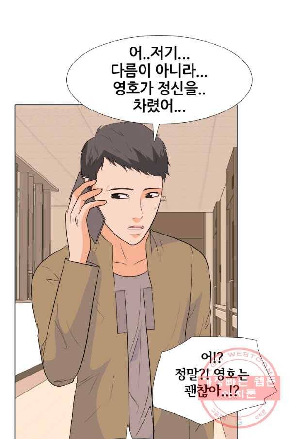 고교전설 162화 표진수 67