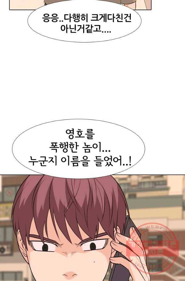 고교전설 162화 표진수 68