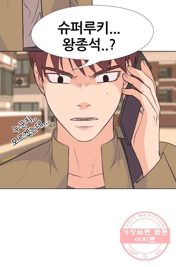 고교전설 162화 표진수 71