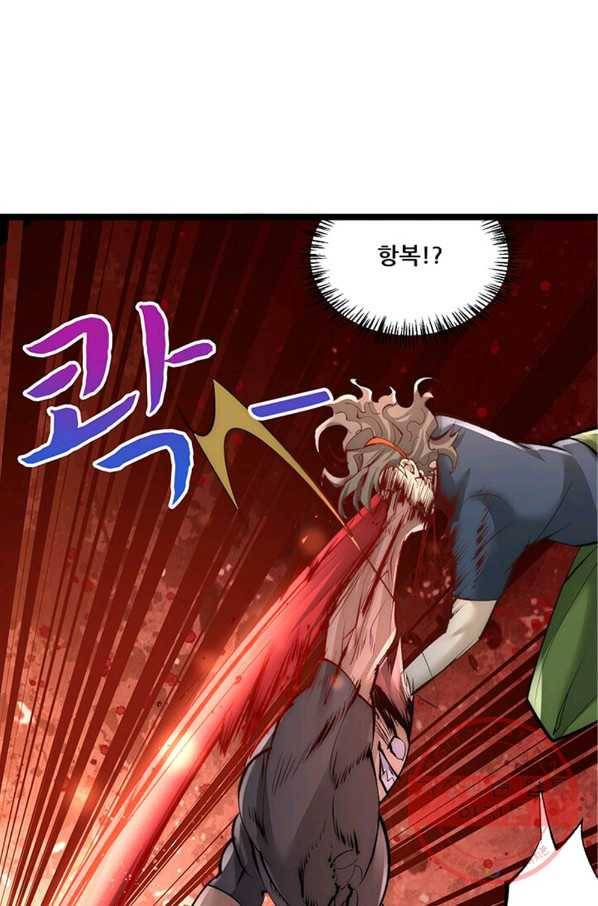만능왕:182화 1
