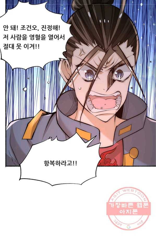 만능왕:182화 3