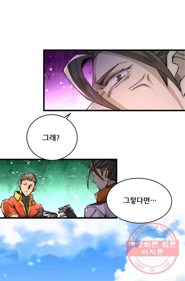 만능왕:182화 9