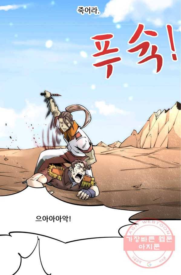 만능왕:182화 10