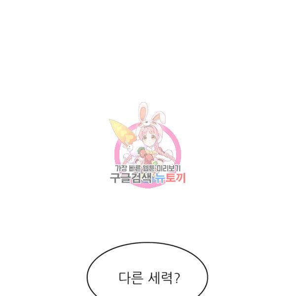 광룡기 75화 1