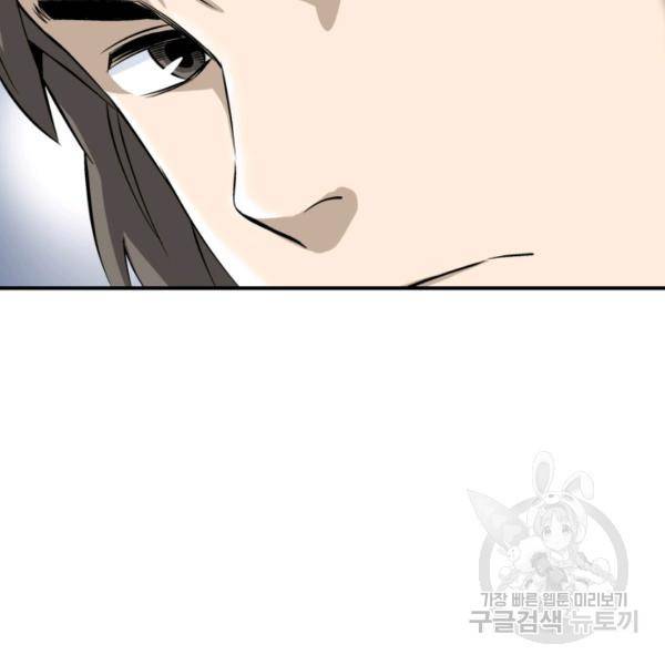 광룡기 75화 5