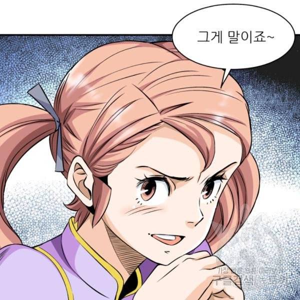 광룡기 75화 6