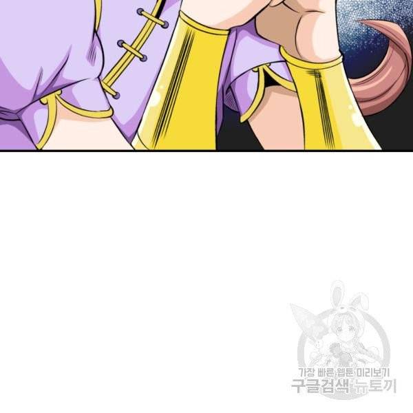 광룡기 75화 7