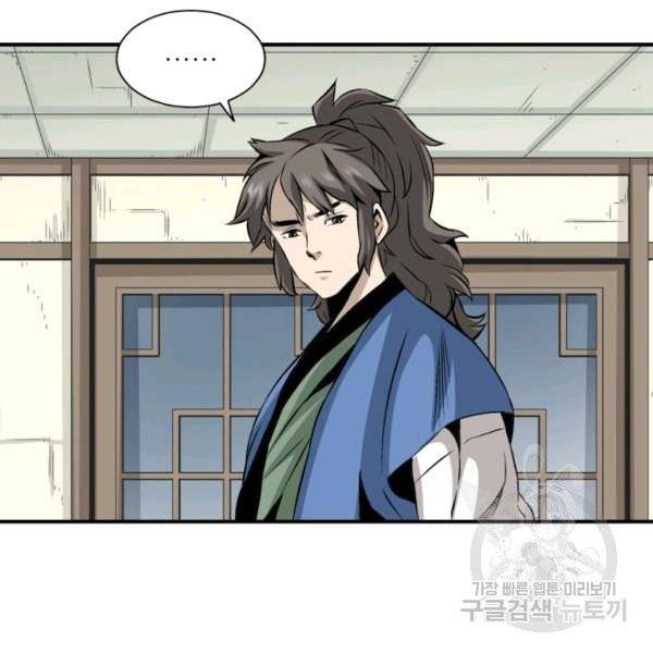 광룡기 75화 8