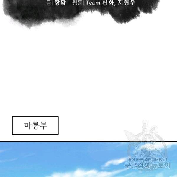 광룡기 75화 10