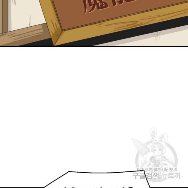 광룡기 75화 13