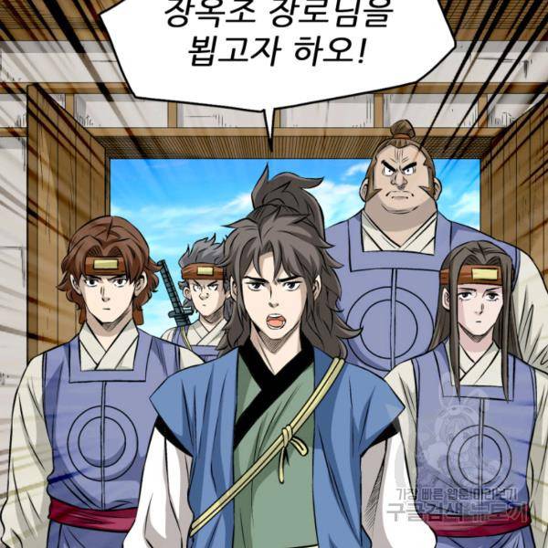 광룡기 75화 14