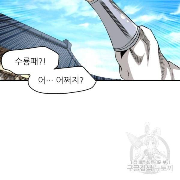 광룡기 75화 18