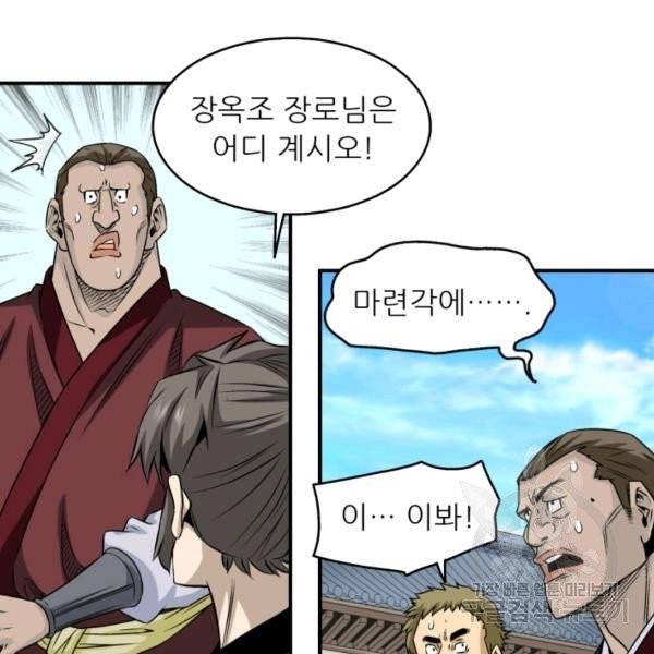 광룡기 75화 19