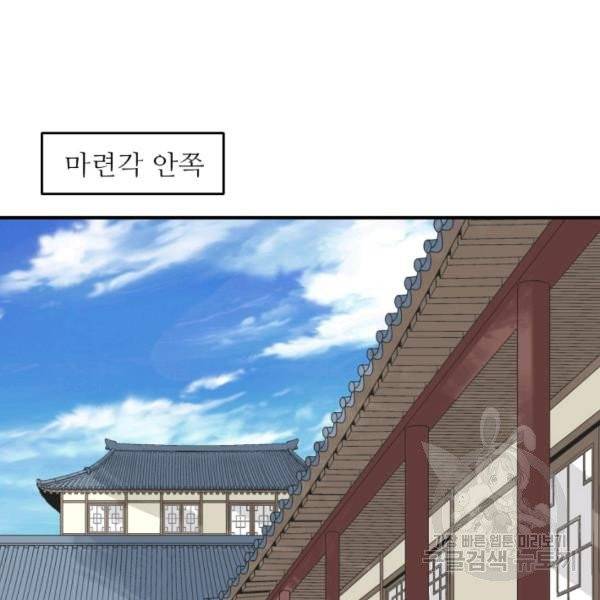 광룡기 75화 21