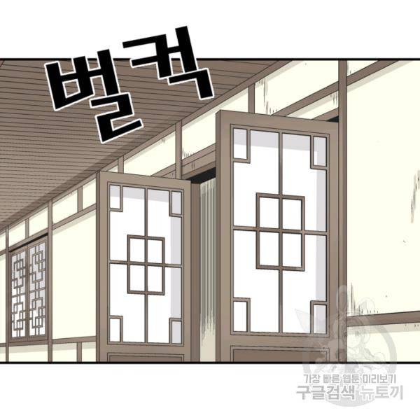 광룡기 75화 23