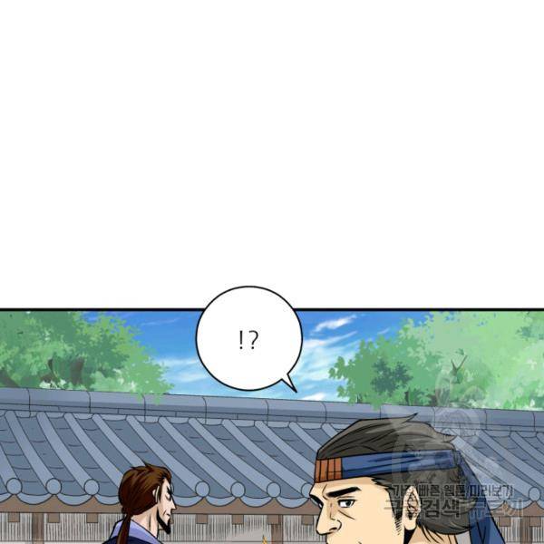 광룡기 75화 24