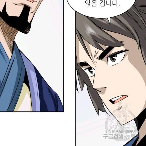광룡기 75화 33