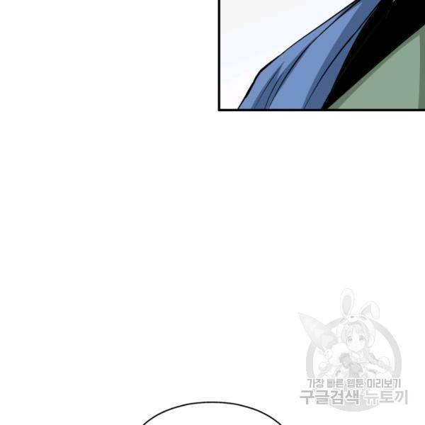 광룡기 75화 34