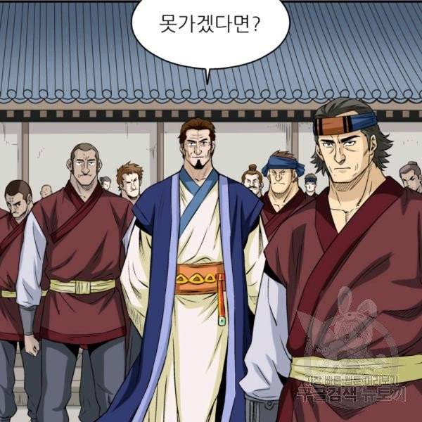 광룡기 75화 35