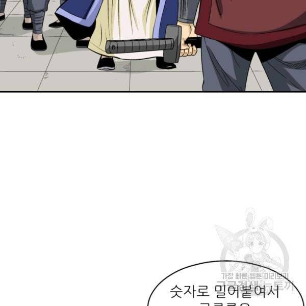 광룡기 75화 36