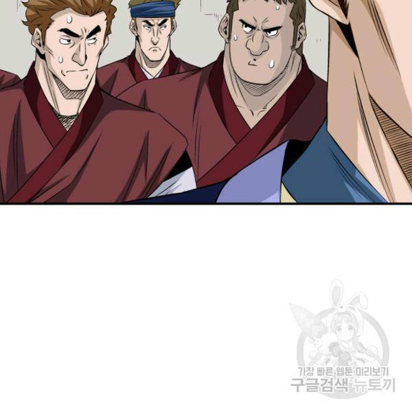 광룡기 75화 41