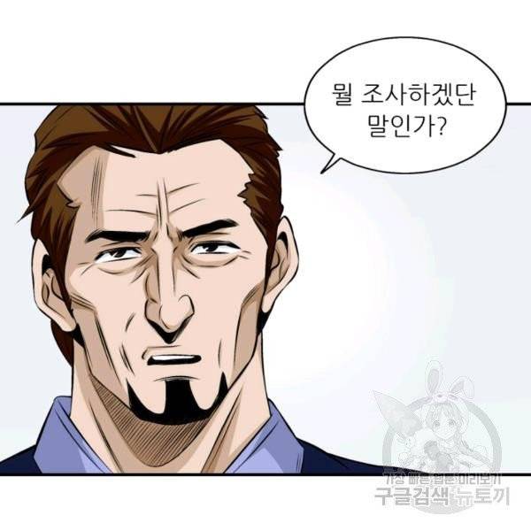 광룡기 75화 42