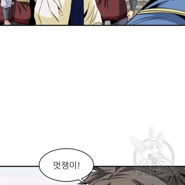 광룡기 75화 46