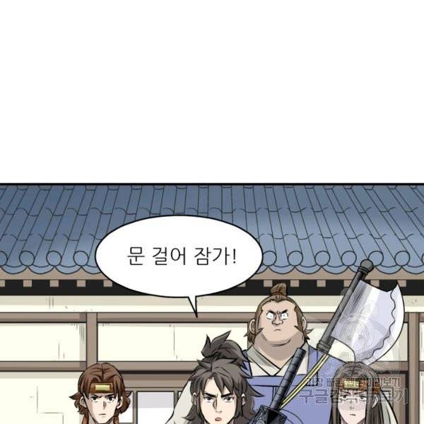 광룡기 75화 48