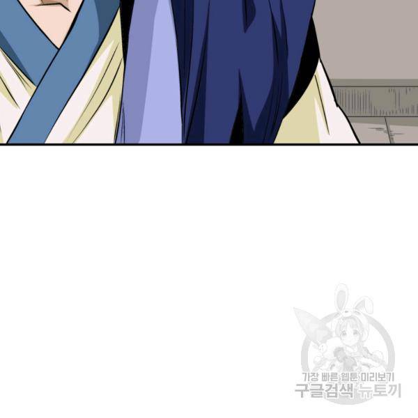 광룡기 75화 50