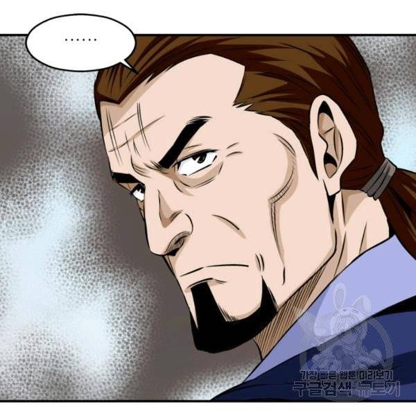 광룡기 75화 51