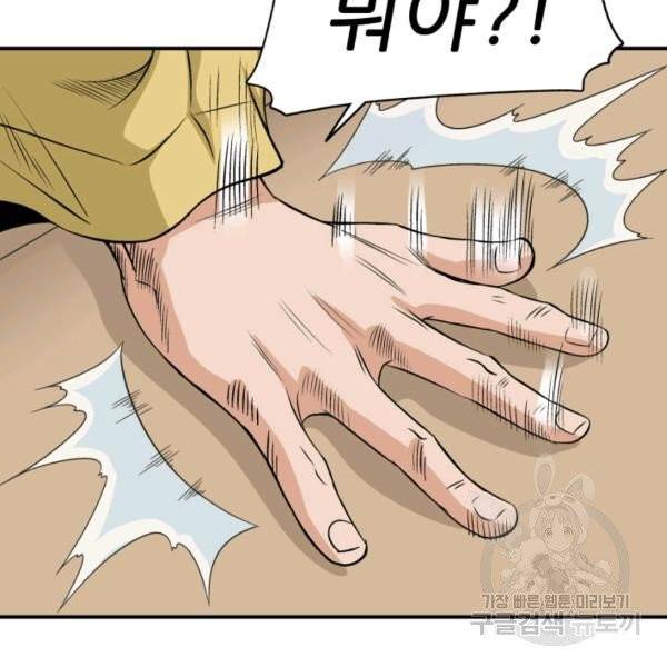 광룡기 75화 53