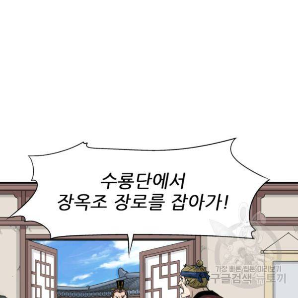 광룡기 75화 54