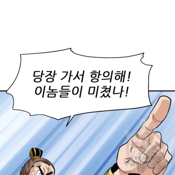 광룡기 75화 56