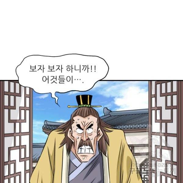 광룡기 75화 58