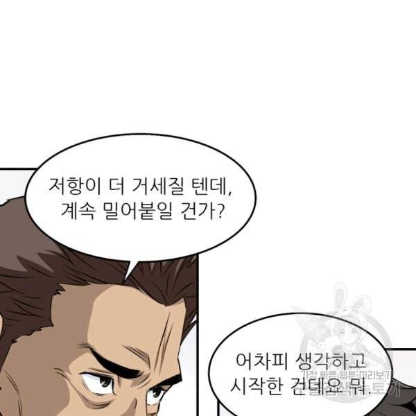 광룡기 75화 67