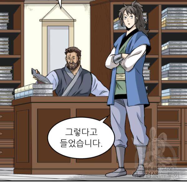 광룡기 75화 70