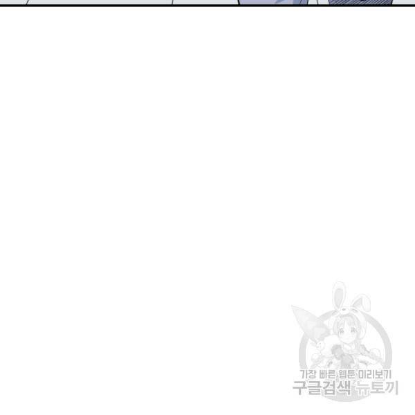 광룡기 75화 77