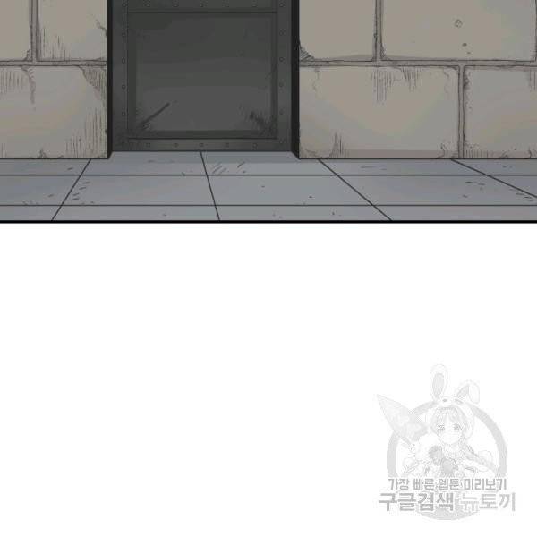 광룡기 75화 80