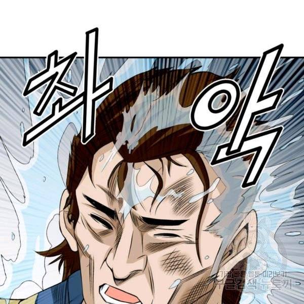 광룡기 75화 81