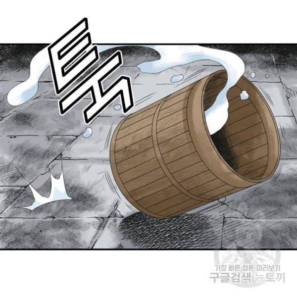 광룡기 75화 83