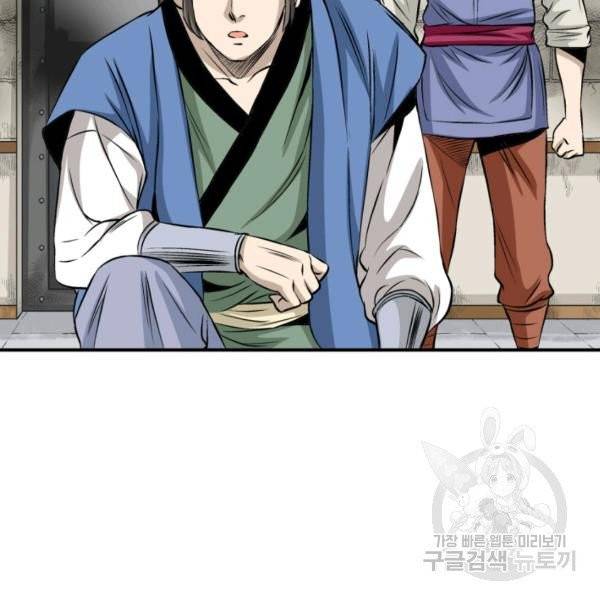 광룡기 75화 103
