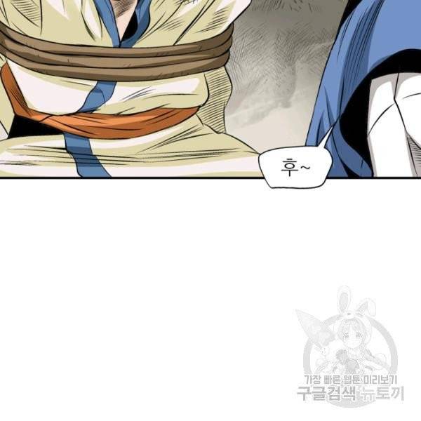 광룡기 75화 105