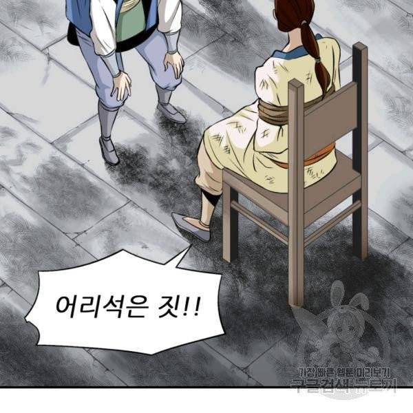 광룡기 75화 107