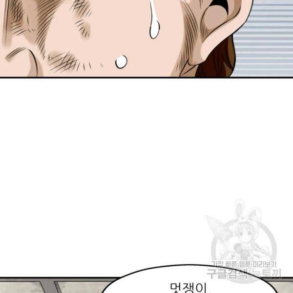 광룡기 75화 111