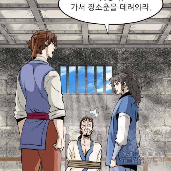 광룡기 75화 112