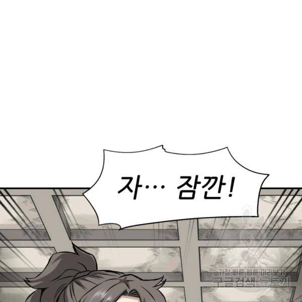 광룡기 75화 115