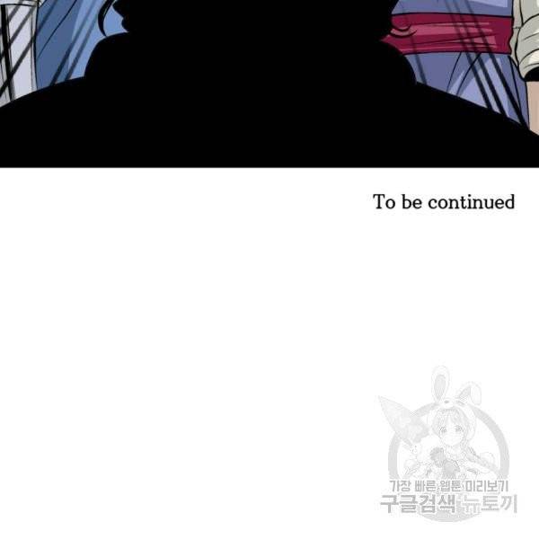광룡기 75화 117